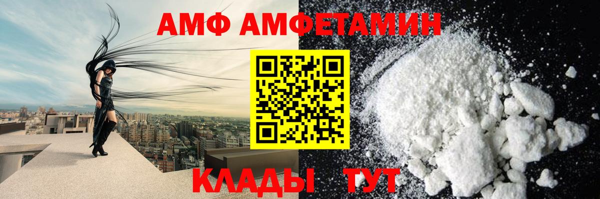 Амфетамин Розовый Сосновый Бор