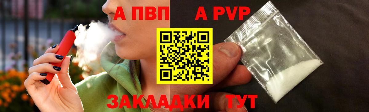Alfa_PVP кристаллы Сосновый Бор