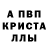 МДМА crystal B. Zelek