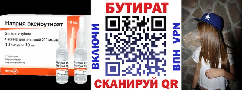 KRAKEN вход  Сосновый Бор  БУТИРАТ оксибутират 