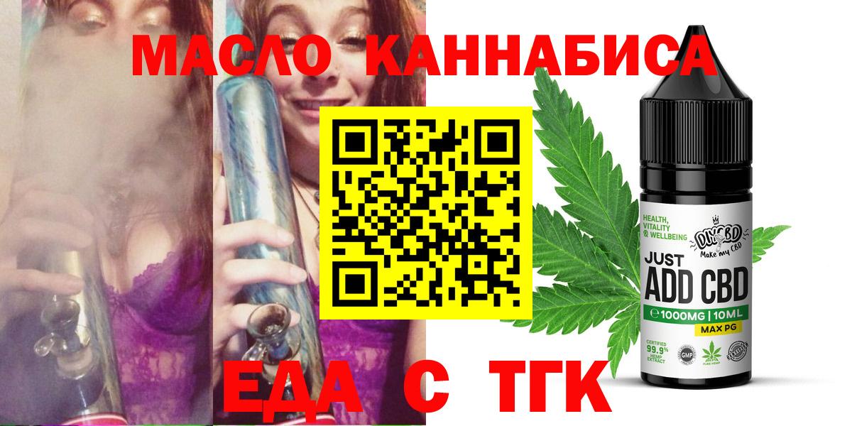 Сосновый Бор  Печенье с ТГК конопля  Вход с VPN 
