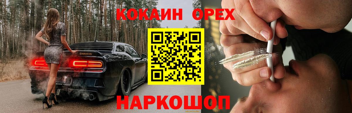 COCAIN Боливия  Вход с VPN  Кокаин  Cocaine Columbia  Сосновый Бор 