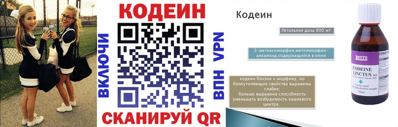 купить закладку  Сосновый Бор  Кодеин Purple Drank 