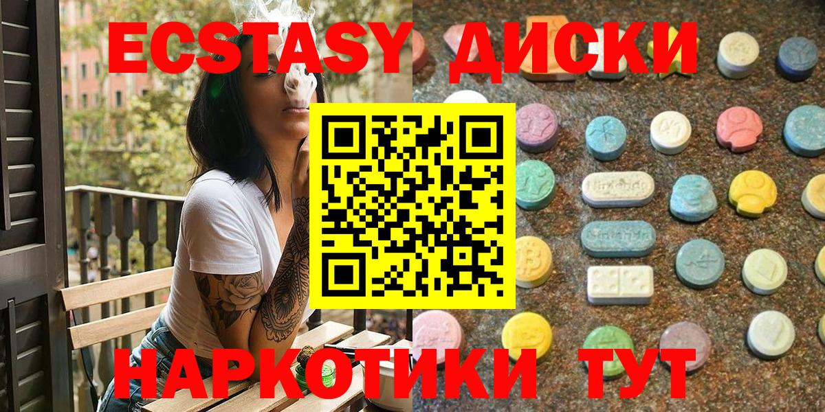 Сосновый Бор  ЭКСТАЗИ VHQ  Экстази  Вход с VPN  ЭКСТАЗИ ешки 
