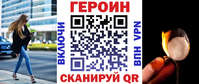 Героин афганец  Сосновый Бор 
