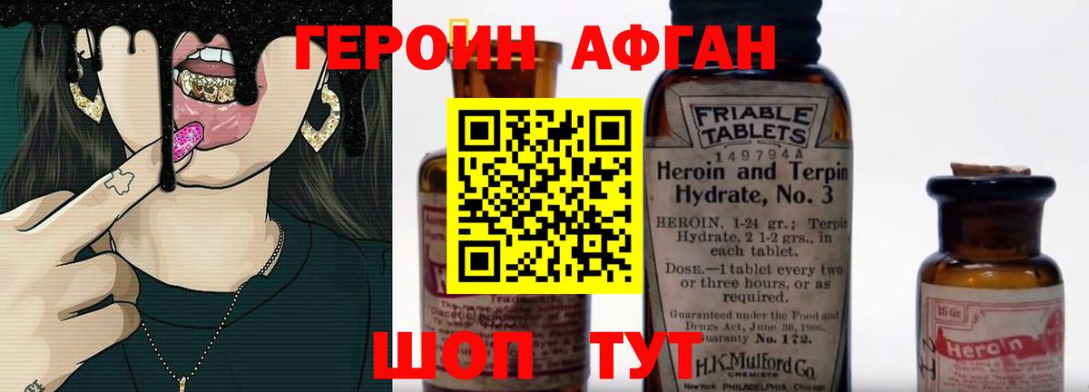 Сосновый Бор  Героин  Вход с VPN  Героин VHQ 