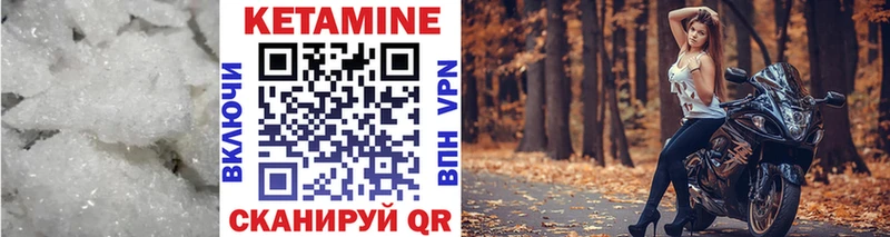 КЕТАМИН VHQ Сосновый Бор