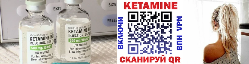 цена   Сосновый Бор  КЕТАМИН VHQ 