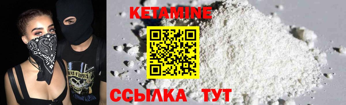 КЕТАМИН VHQ Сосновый Бор