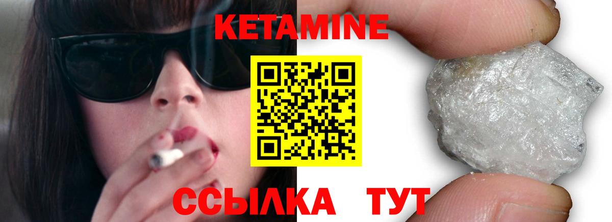 Сосновый Бор  КЕТАМИН ketamine  КЕТАМИН VHQ  Вход с VPN 