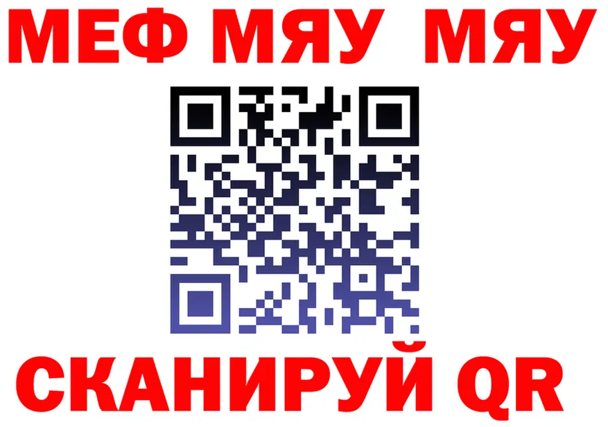 МЯУ-МЯУ мука вход shop kraken Сосновый Бор