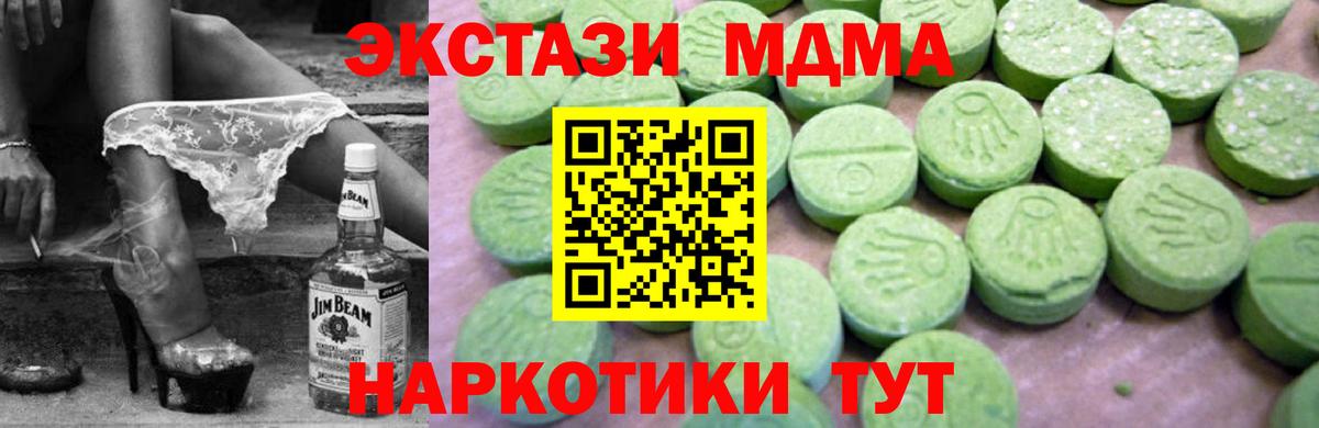 MDMA  MDMA кристаллы  MDMA молли  Вход с VPN  Сосновый Бор 