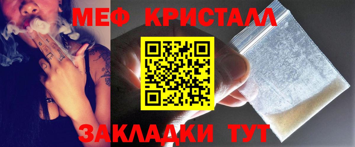 МЕФ 4 MMC  как найти закладки  Меф  Сосновый Бор  Меф  Вход с VPN 
