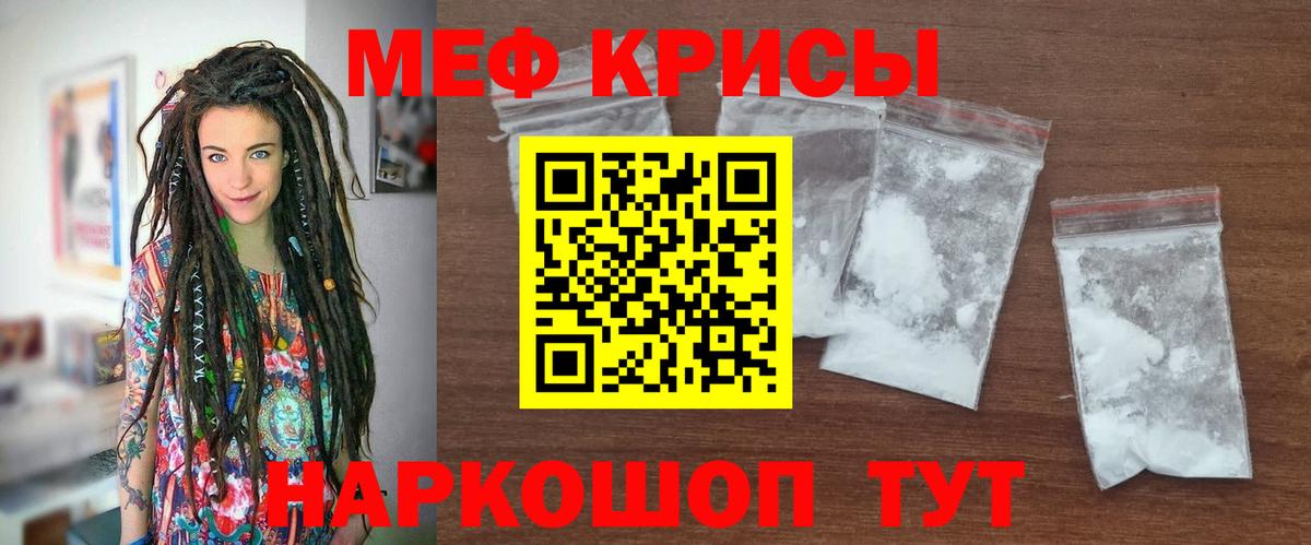 Меф мяу мяу кристаллы Сосновый Бор