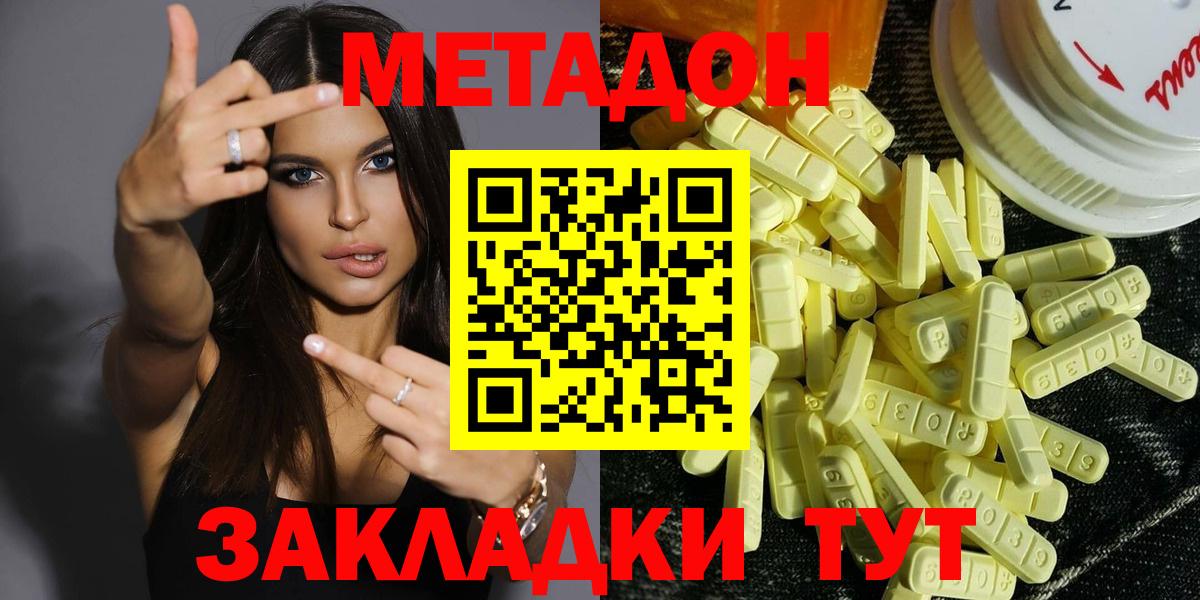 Сосновый Бор  МЕТАДОН methadone  МЕТАДОН белоснежный  Вход с VPN 