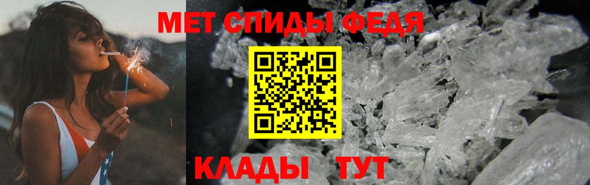 Метамфетамин мет Сосновый Бор