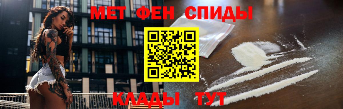 Первитин  Вход с VPN  Сосновый Бор  Метамфетамин Methamphetamine 